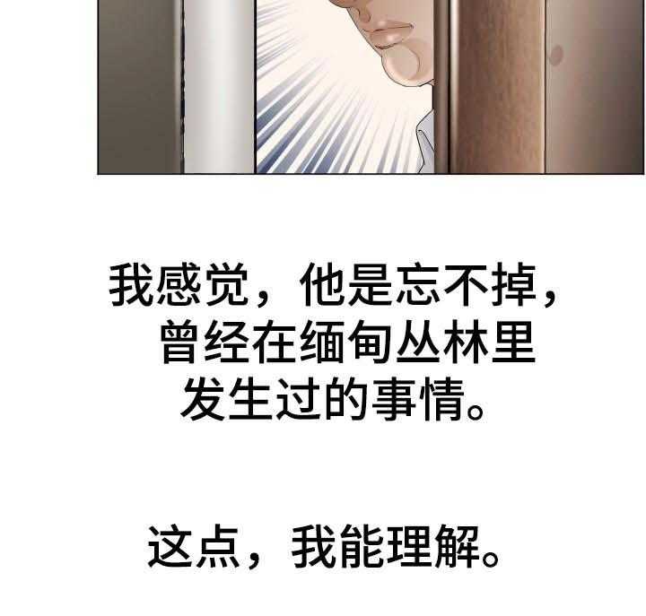 《高丽酒店》第76话 76_忘不掉 第32页