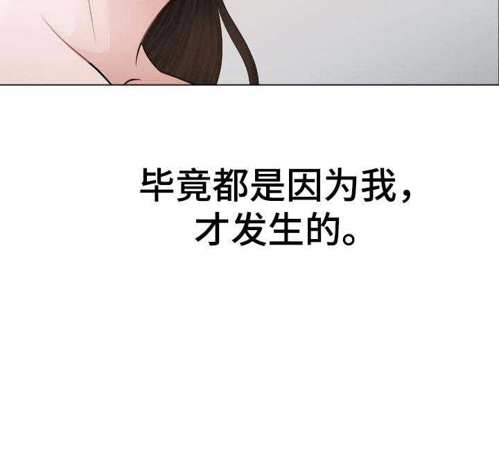 《高丽酒店》第76话 76_忘不掉 第34页