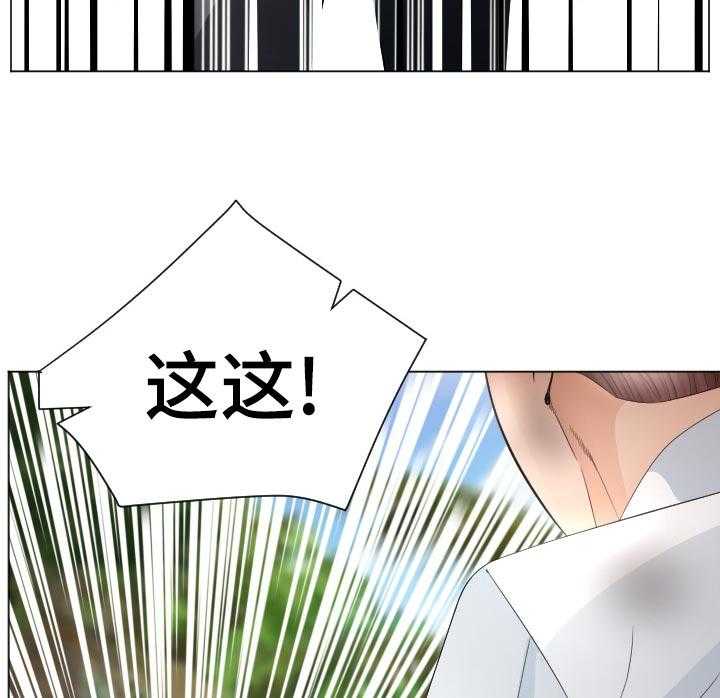 《高丽酒店》第76话 76_忘不掉 第3页