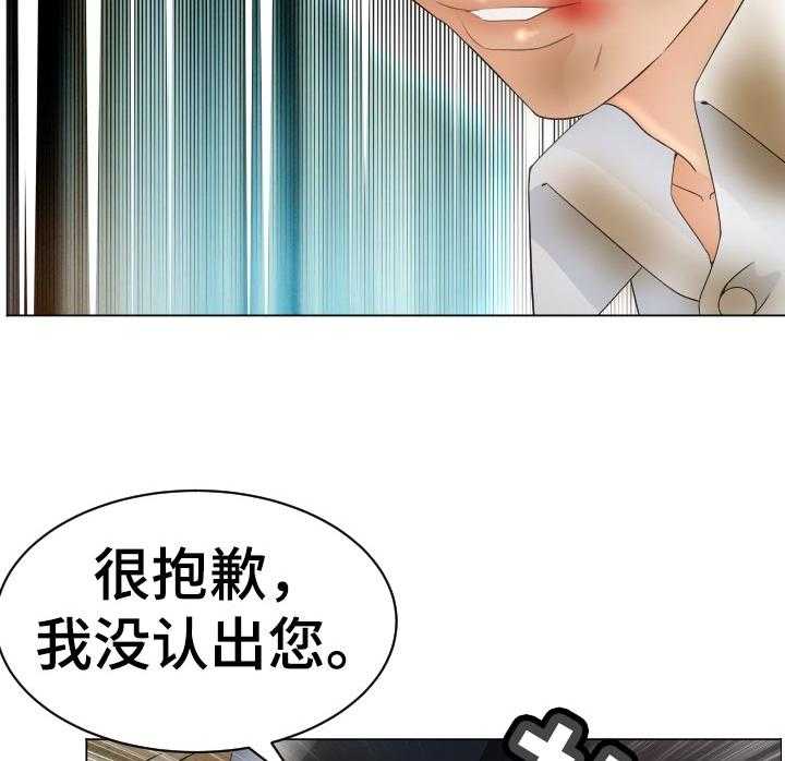 《高丽酒店》第76话 76_忘不掉 第6页