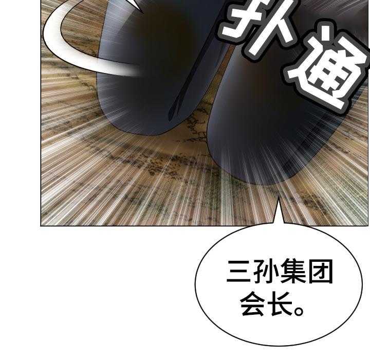 《高丽酒店》第76话 76_忘不掉 第7页