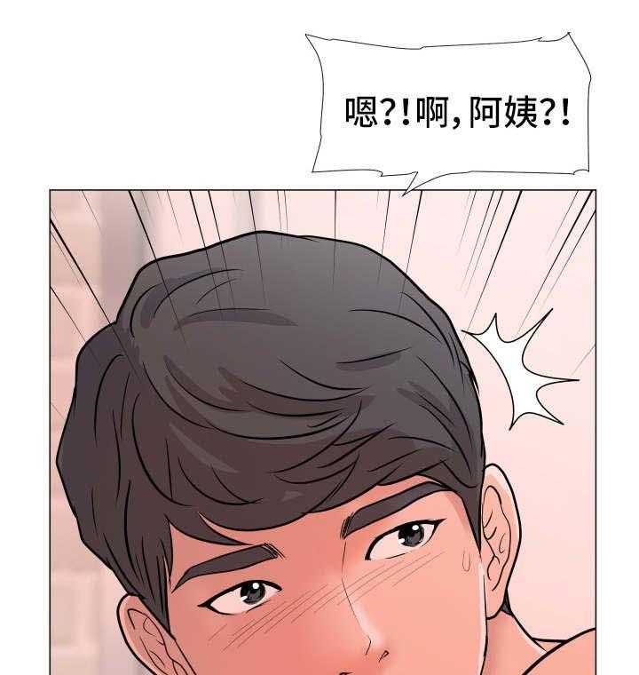 《分享乐趣》第2话 2_跟踪 第14页
