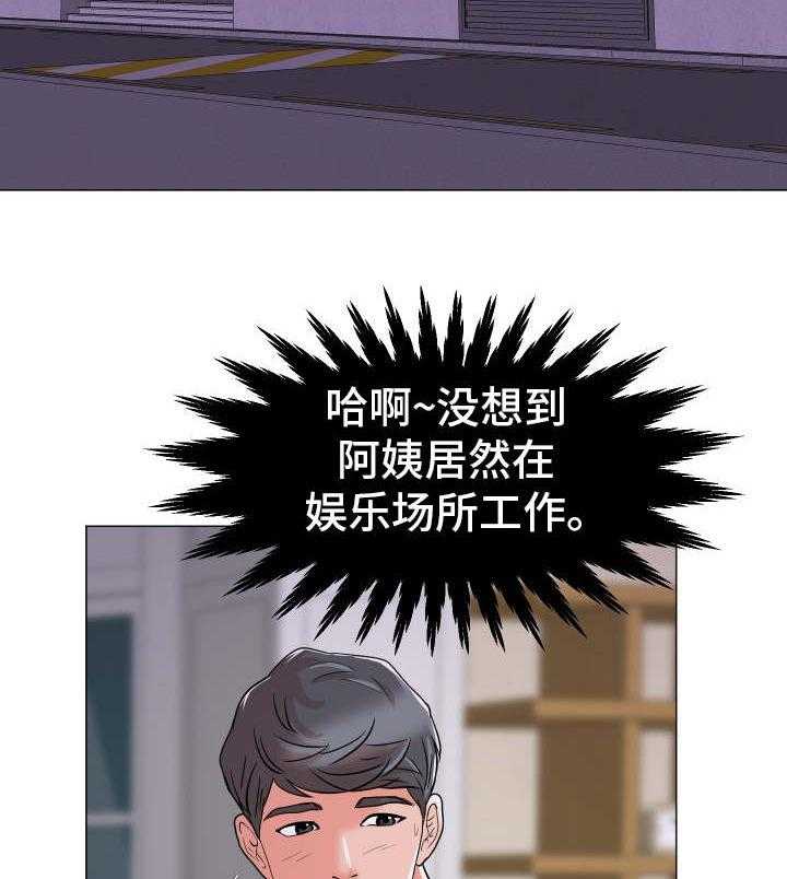 《分享乐趣》第2话 2_跟踪 第18页