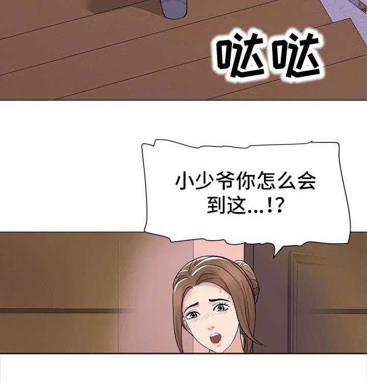 《分享乐趣》第2话 2_跟踪 第22页