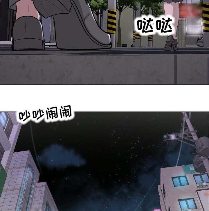 《分享乐趣》第2话 2_跟踪 第2页