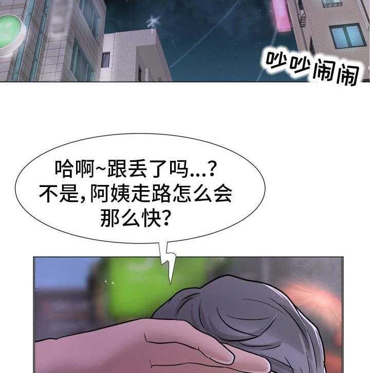 《分享乐趣》第2话 2_跟踪 第3页
