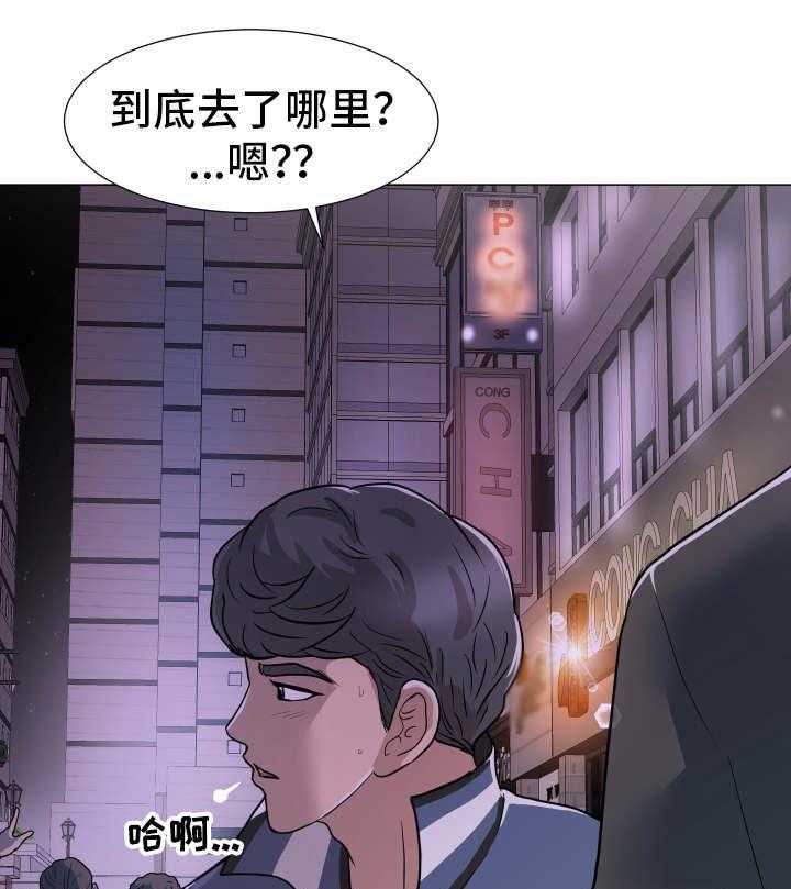 《分享乐趣》第2话 2_跟踪 第5页