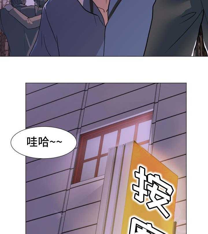 《分享乐趣》第2话 2_跟踪 第6页