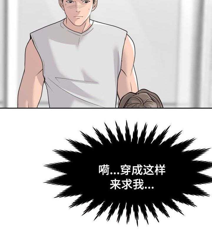 《分享乐趣》第3话 3_公平交易 第10页