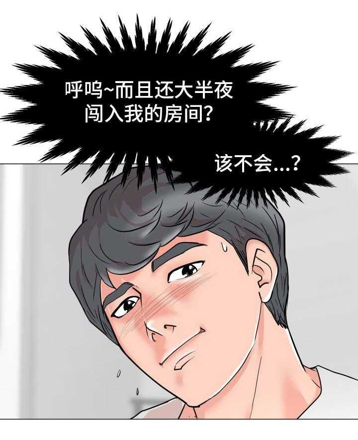 《分享乐趣》第3话 3_公平交易 第11页