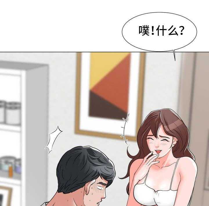 《分享乐趣》第3话 3_公平交易 第19页