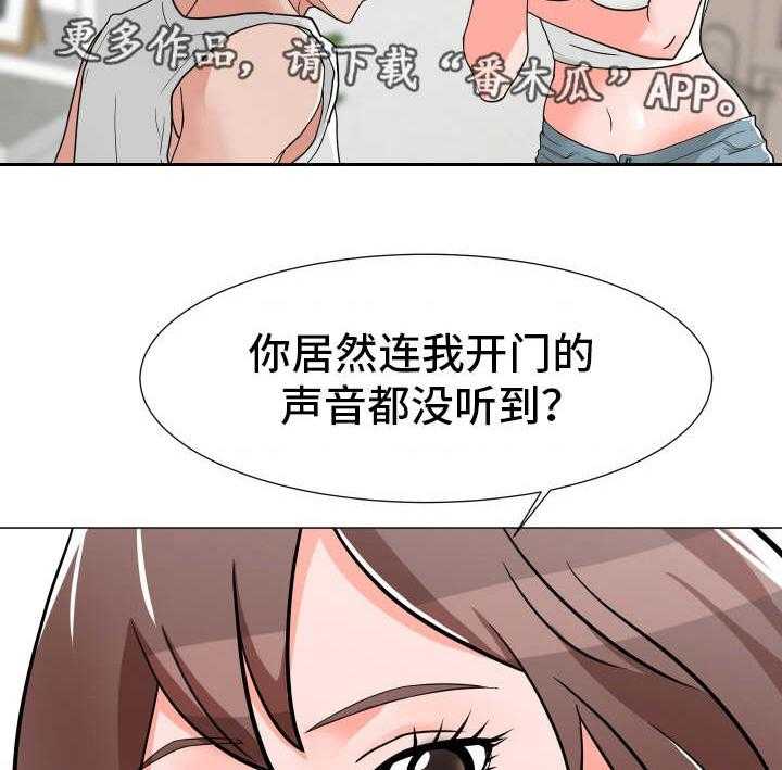 《分享乐趣》第3话 3_公平交易 第20页