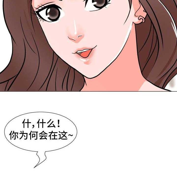 《分享乐趣》第3话 3_公平交易 第21页