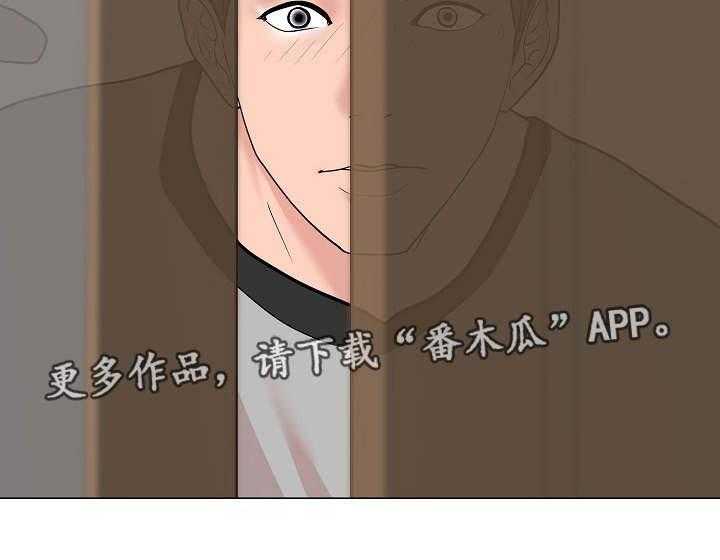 《分享乐趣》第3话 3_公平交易 第2页