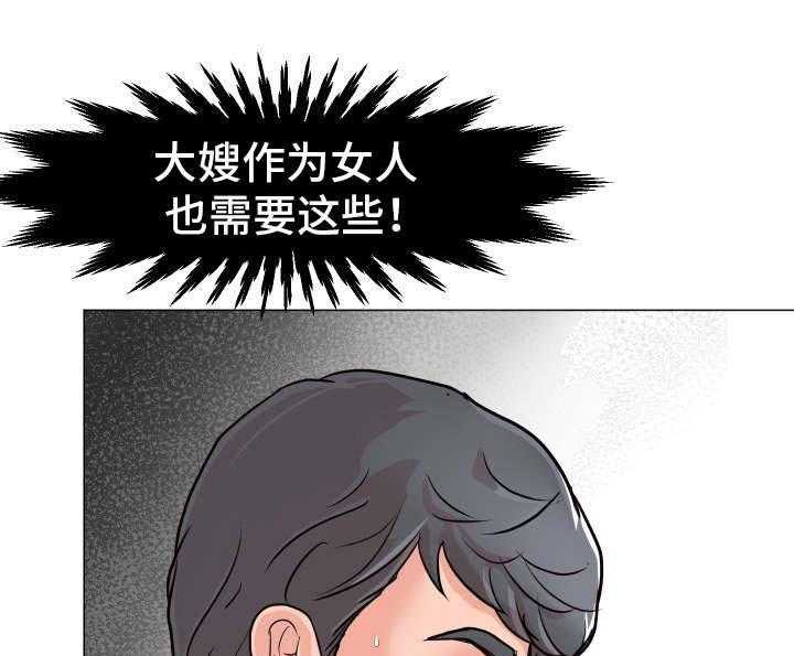 《分享乐趣》第3话 3_公平交易 第3页