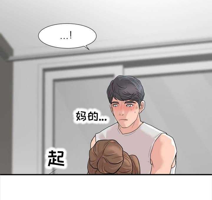 《分享乐趣》第3话 3_公平交易 第8页