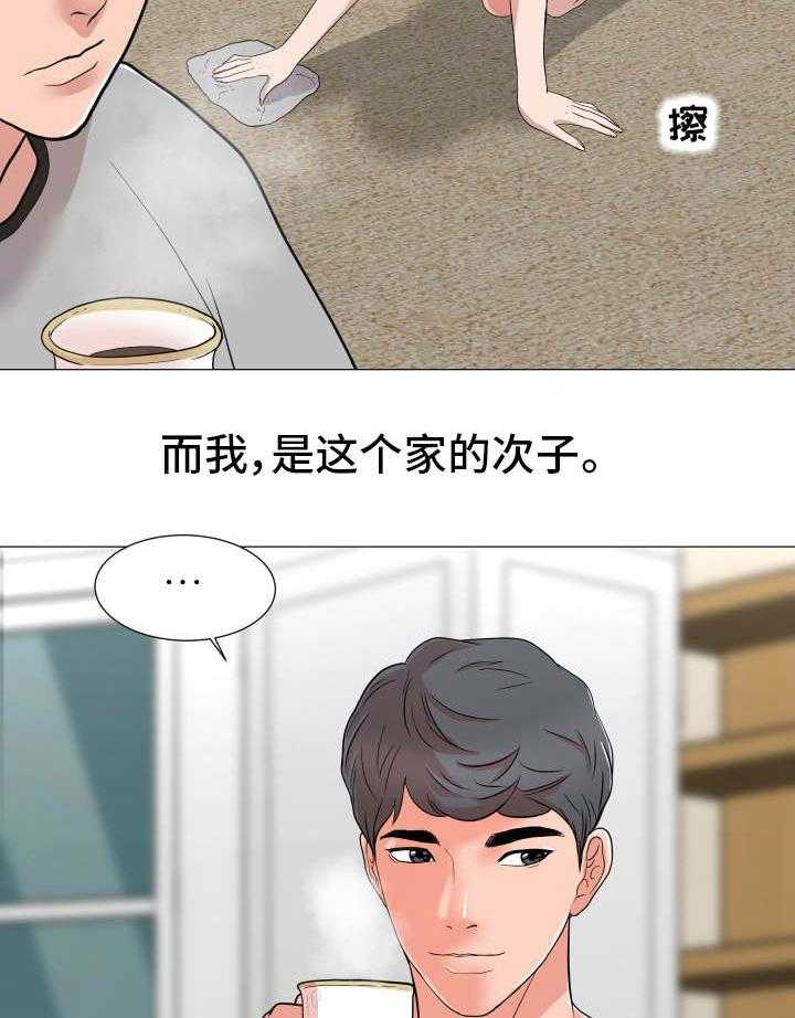 《分享乐趣》第1话 1_家庭成员 第10页