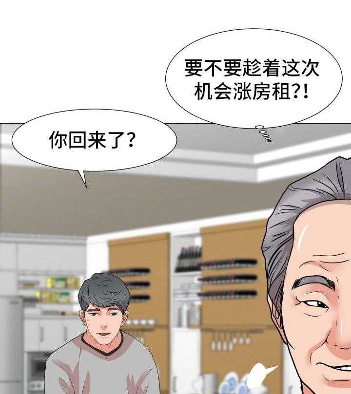 《分享乐趣》第1话 1_家庭成员 第15页