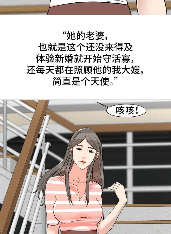 《分享乐趣》第1话 1_家庭成员 第19页