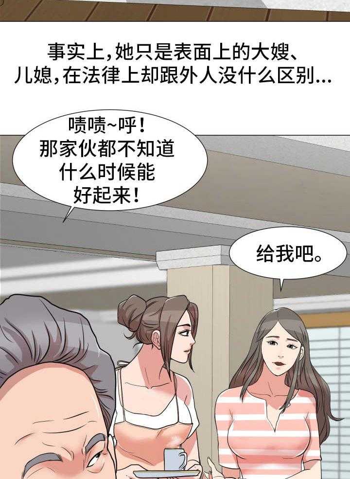 《分享乐趣》第1话 1_家庭成员 第21页