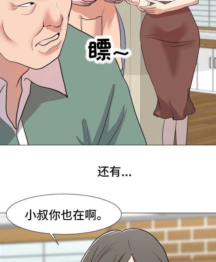 《分享乐趣》第1话 1_家庭成员 第22页