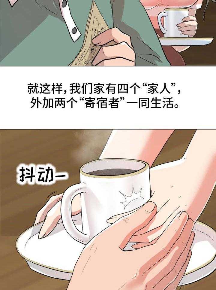 《分享乐趣》第1话 1_家庭成员 第27页