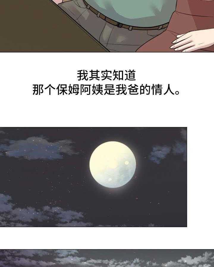 《分享乐趣》第1话 1_家庭成员 第30页