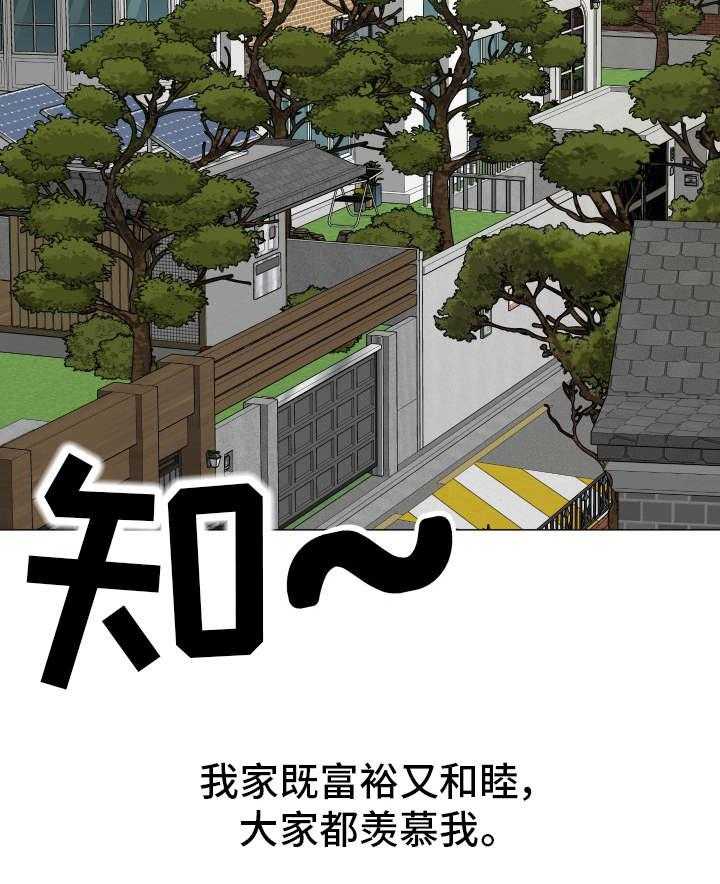《分享乐趣》第1话 1_家庭成员 第3页