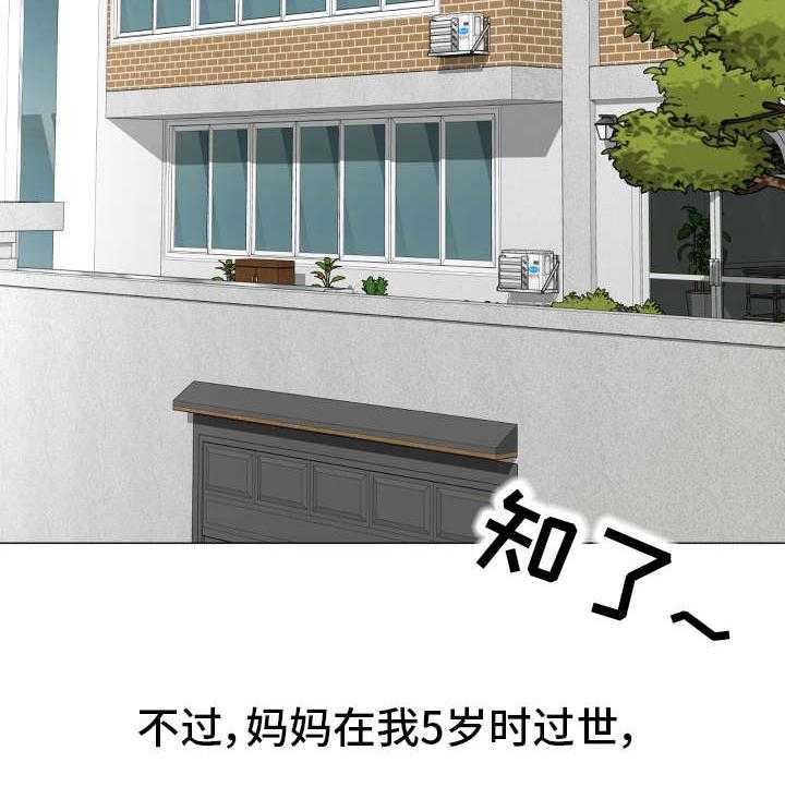 《分享乐趣》第1话 1_家庭成员 第5页