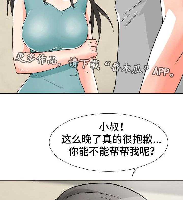 《分享乐趣》第4话 4_再次中断 第12页