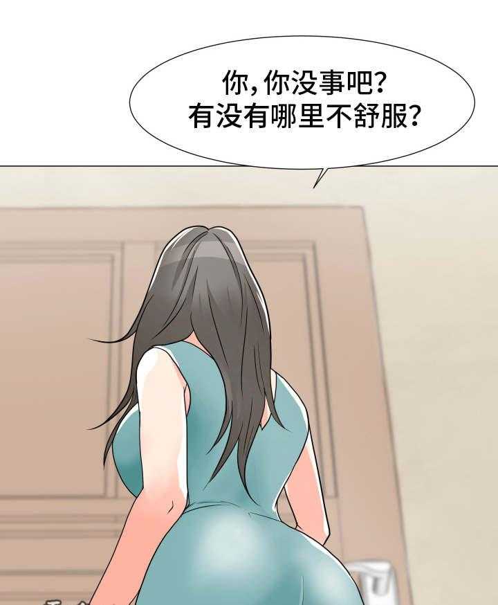 《分享乐趣》第4话 4_再次中断 第1页