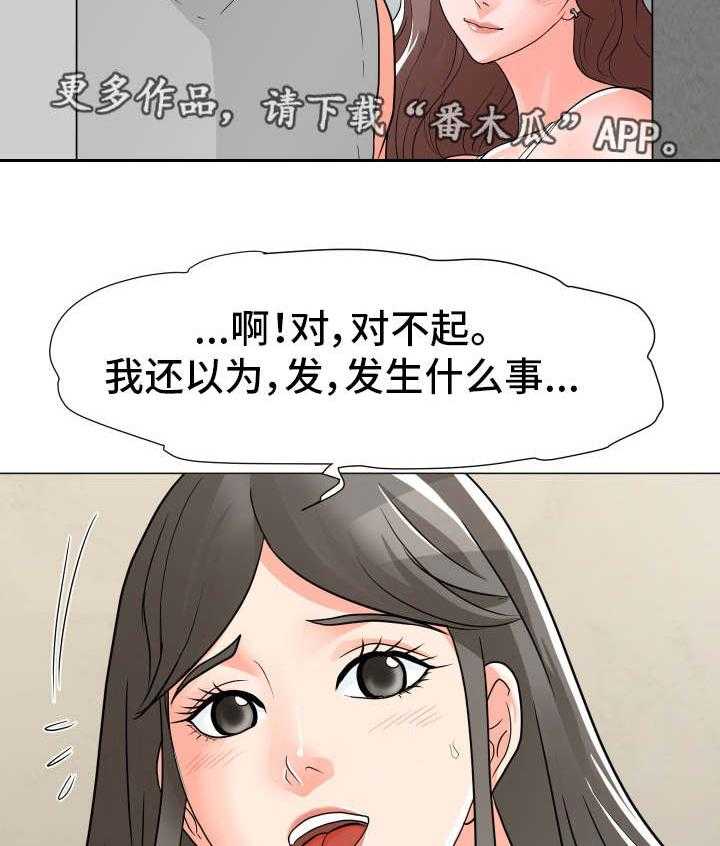 《分享乐趣》第4话 4_再次中断 第7页