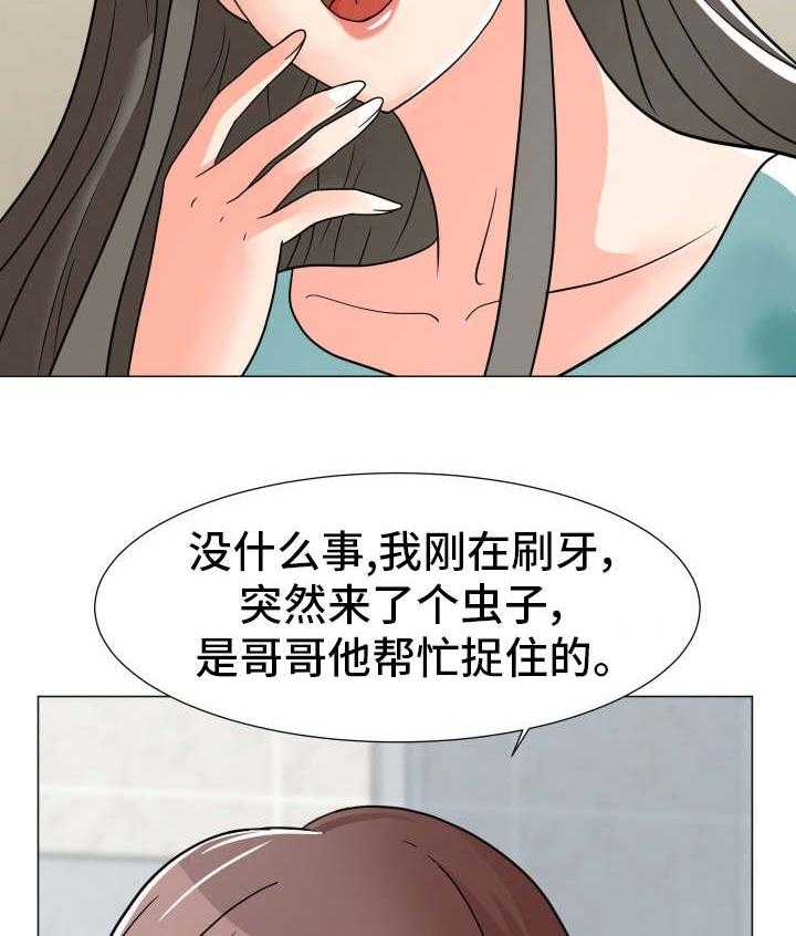 《分享乐趣》第4话 4_再次中断 第8页