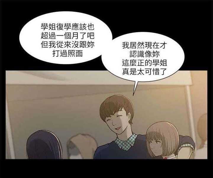 《非常人质》第2话 2_学姐 第10页