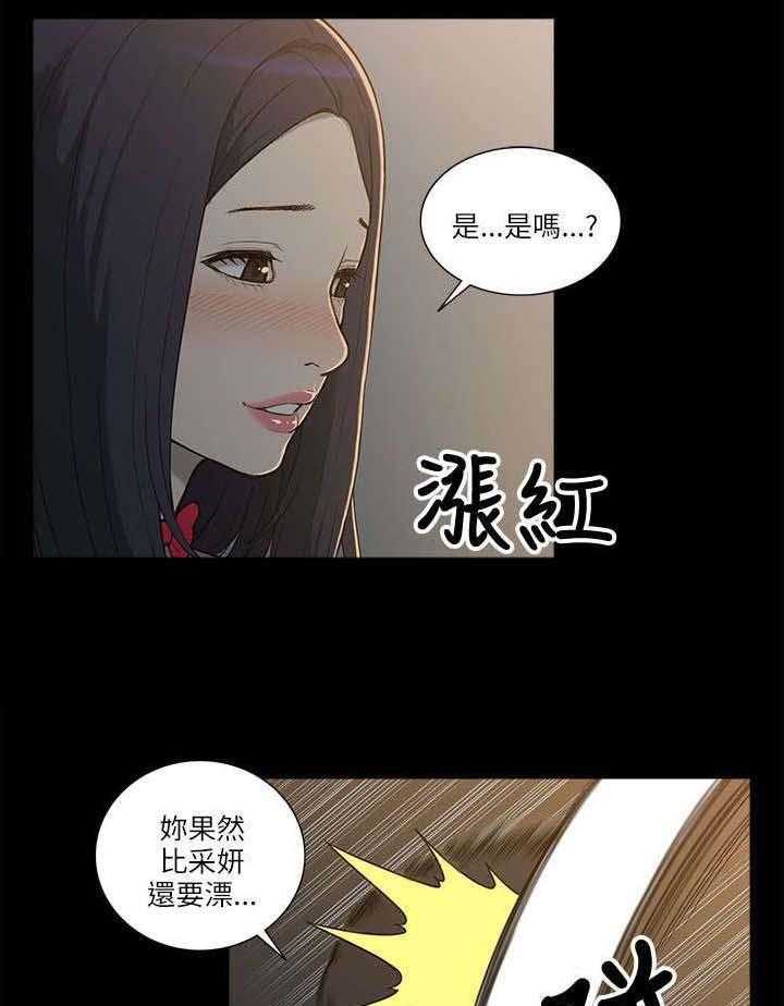 《非常人质》第2话 2_学姐 第11页