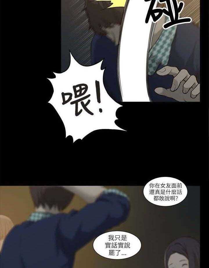 《非常人质》第2话 2_学姐 第12页