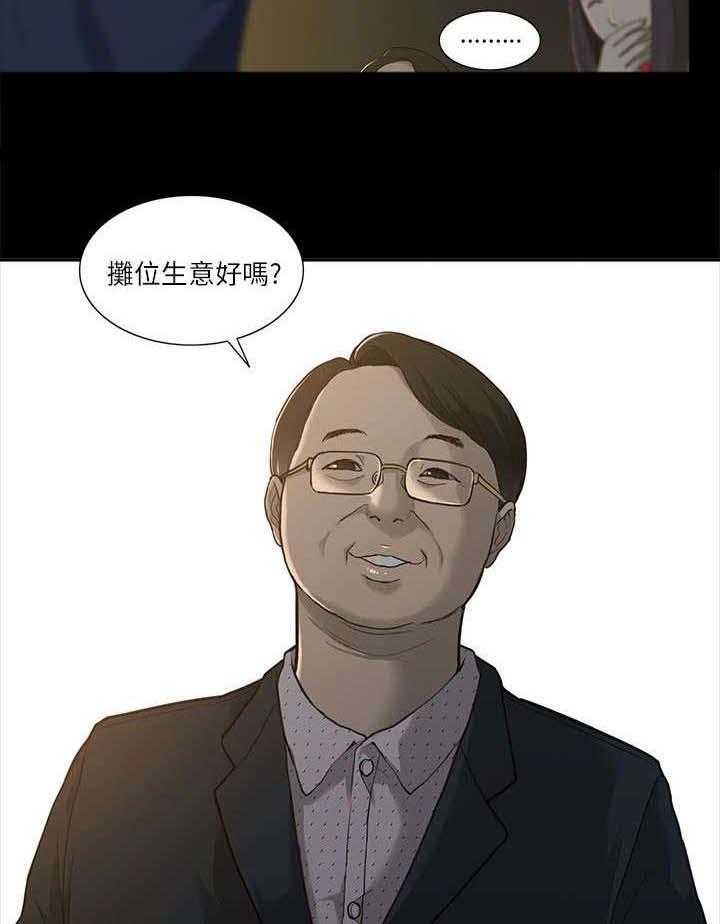 《非常人质》第2话 2_学姐 第13页