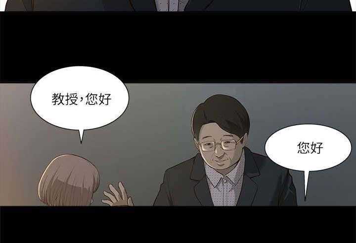 《非常人质》第2话 2_学姐 第14页