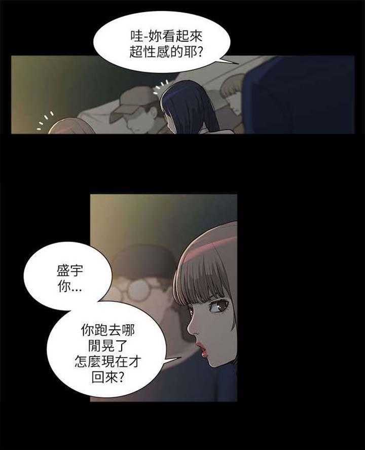 《非常人质》第2话 2_学姐 第1页