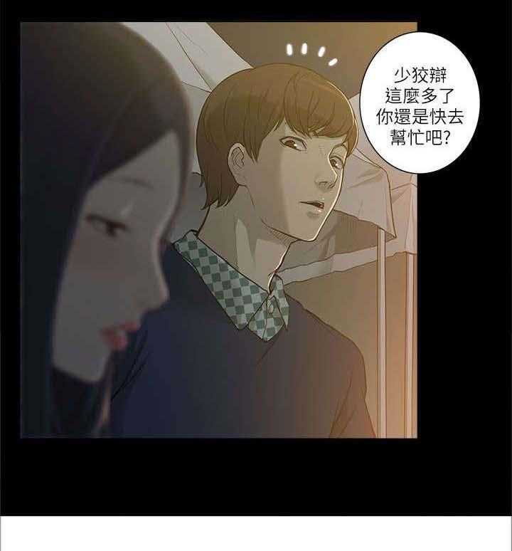 《非常人质》第2话 2_学姐 第3页