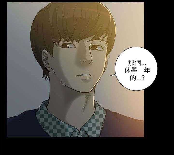 《非常人质》第2话 2_学姐 第7页