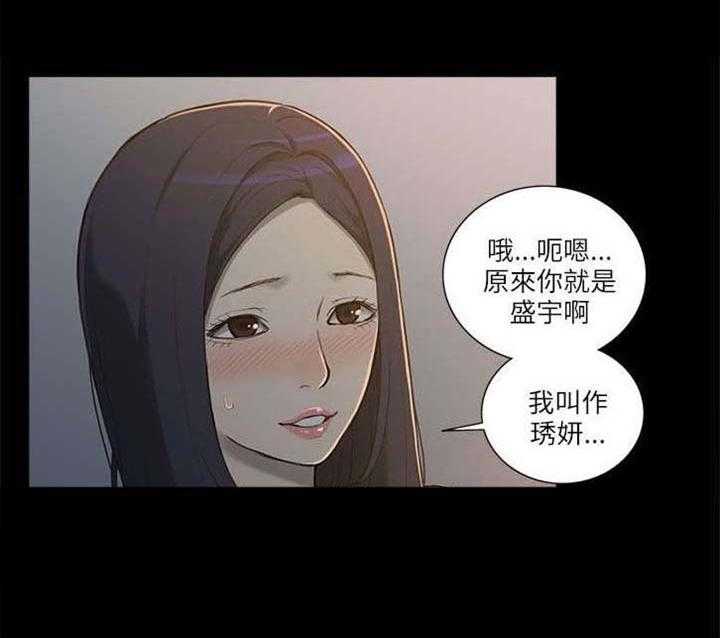 《非常人质》第2话 2_学姐 第9页
