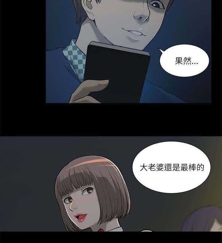 《非常人质》第1话 1_猎人 第14页
