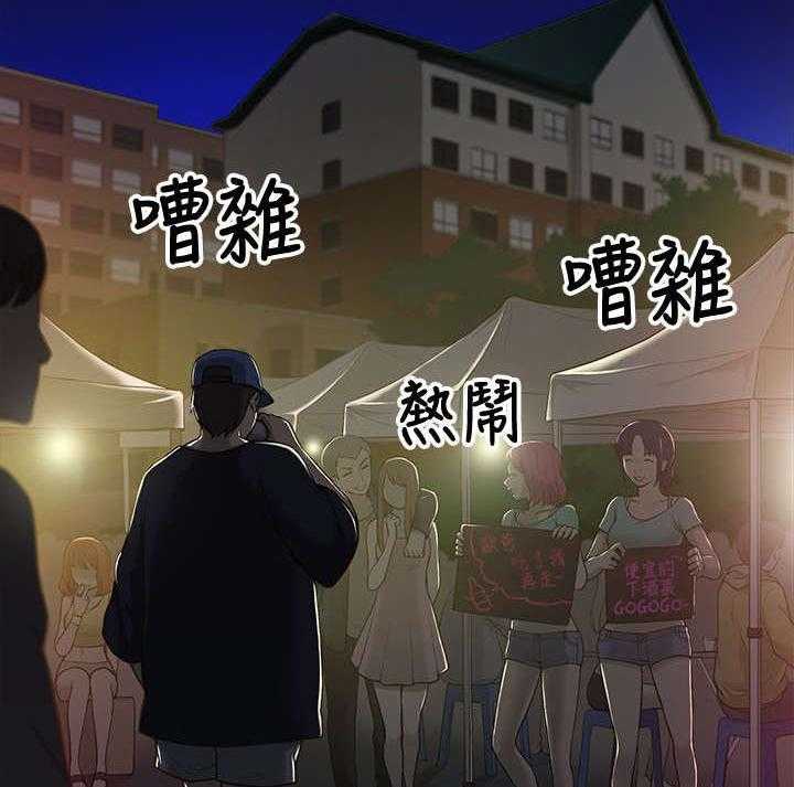 《非常人质》第1话 1_猎人 第3页