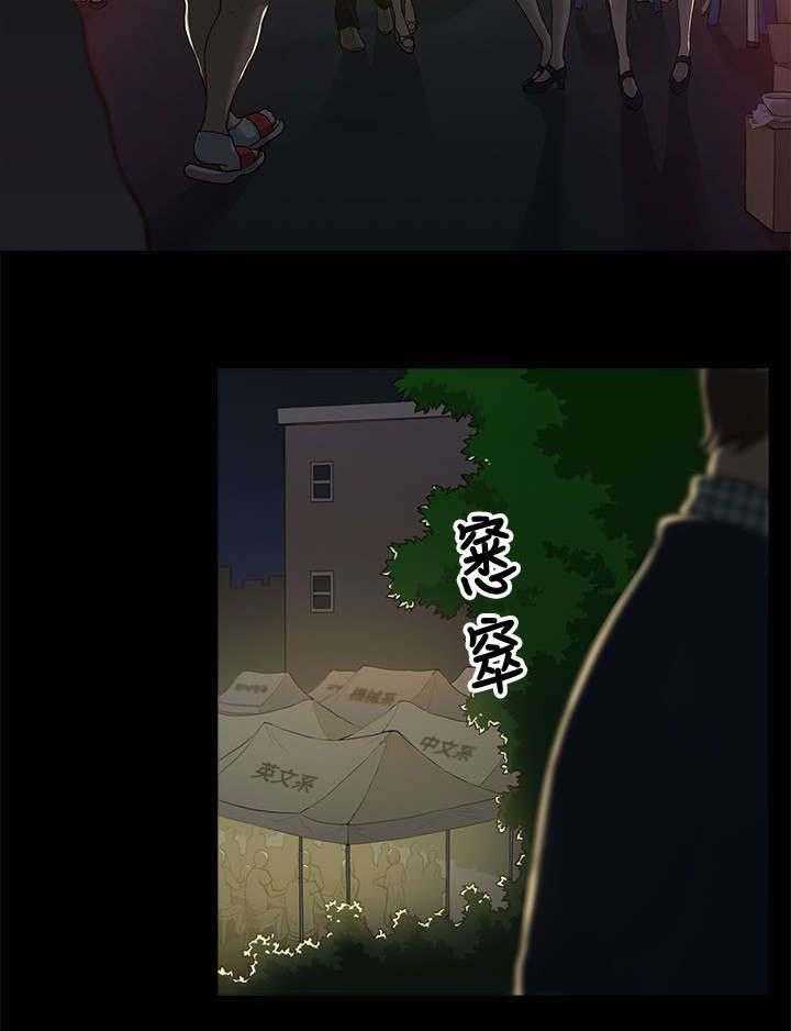 《非常人质》第1话 1_猎人 第4页