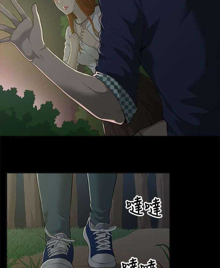 《非常人质》第1话 1_猎人 第9页