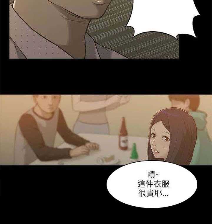《非常人质》第3话 3_身不由己 第11页