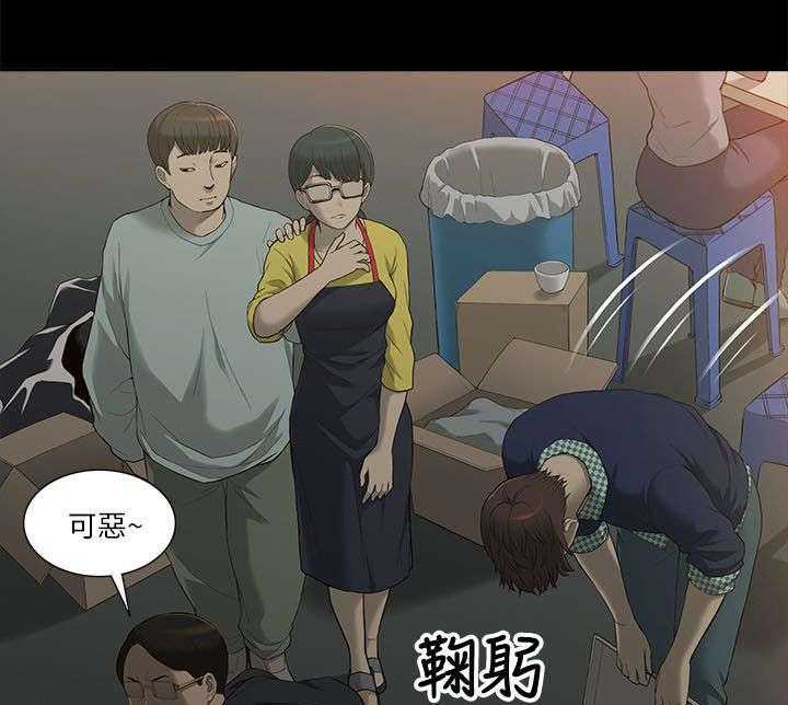 《非常人质》第3话 3_身不由己 第12页