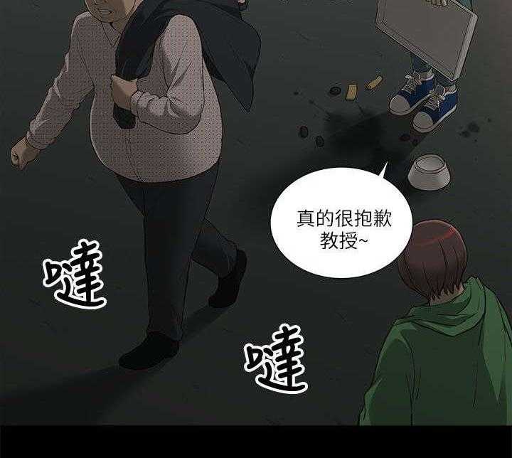 《非常人质》第3话 3_身不由己 第13页