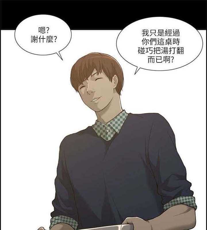 《非常人质》第3话 3_身不由己 第18页